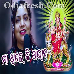 Maa Thile Ki Abhaba - Odia New Bhajan Song By Rajashree